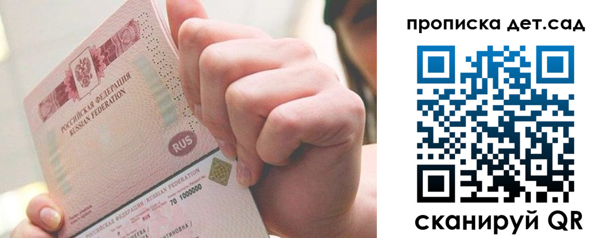 где прописаться в Рошале