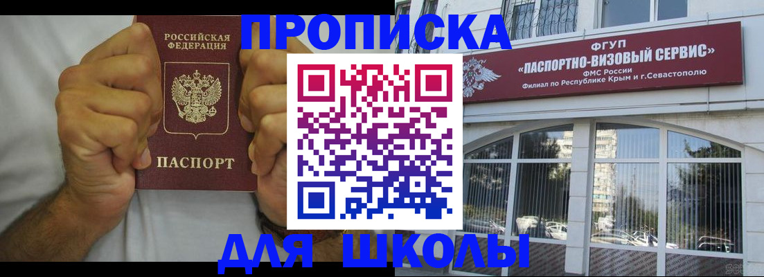 прописка для военкомата в Рошале