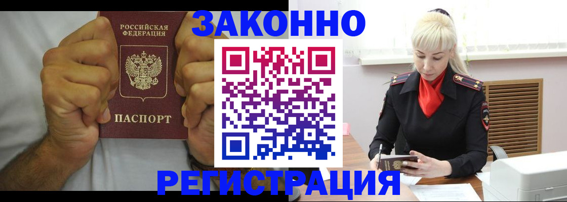 регистрация в Рошале