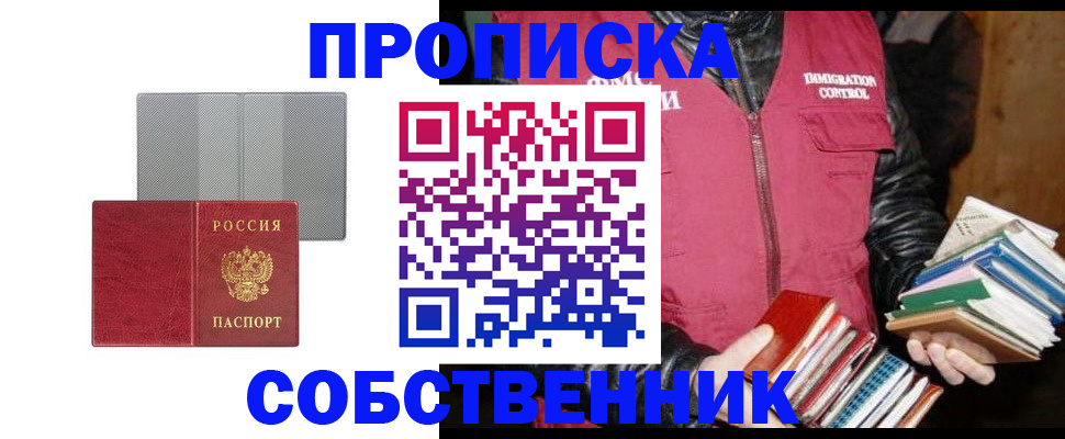 временная регистрация надежно в Рошале