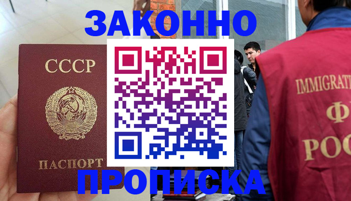 пропишу в квартире в Рошале