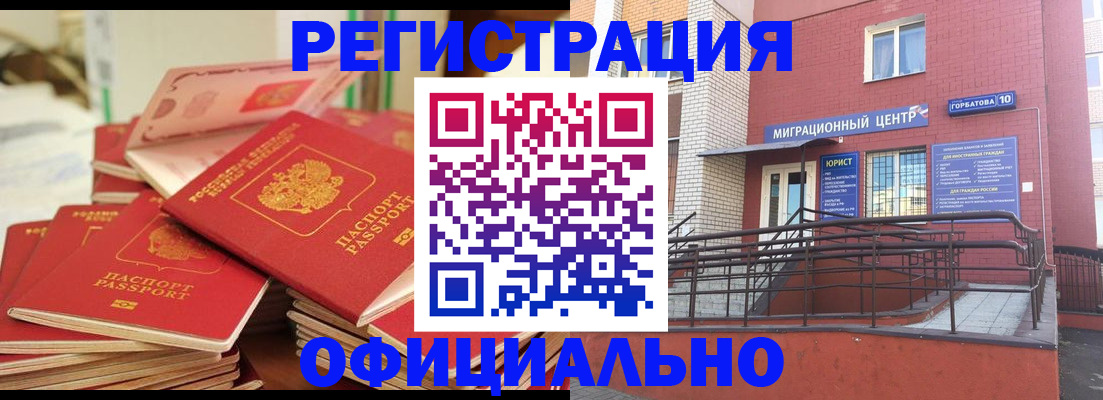 временная регистрация 2025 в Рошале