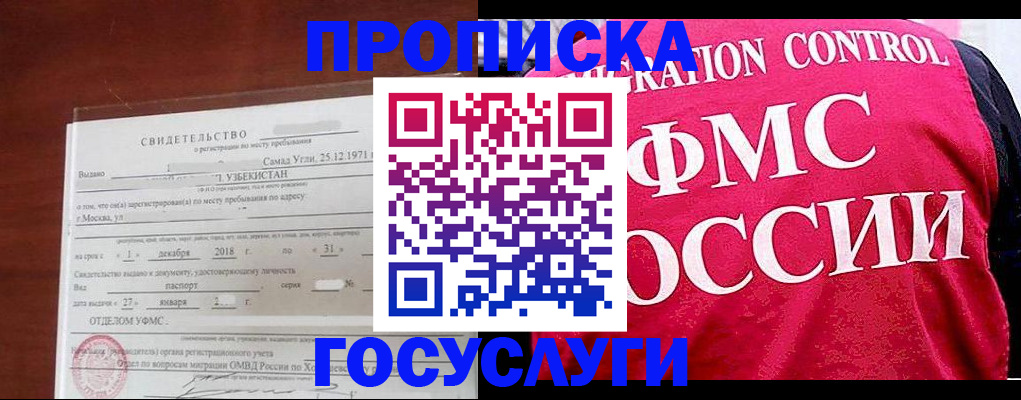 временная регистрация поиск в Рошале