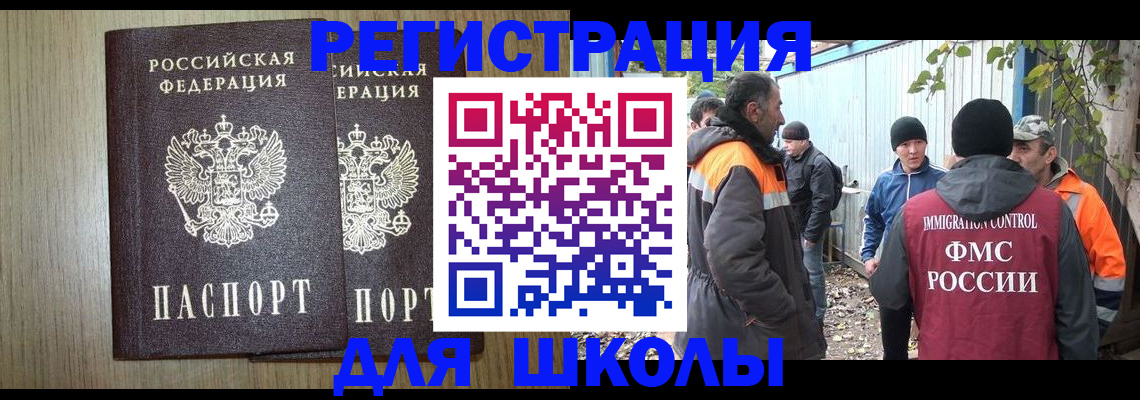 где прописаться в Рошале